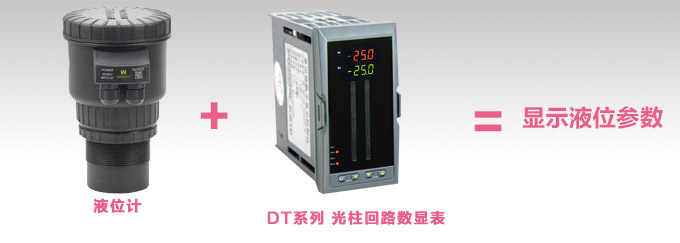 超聲波液位變送器,PS4300U超聲波液位計關聯搭配2