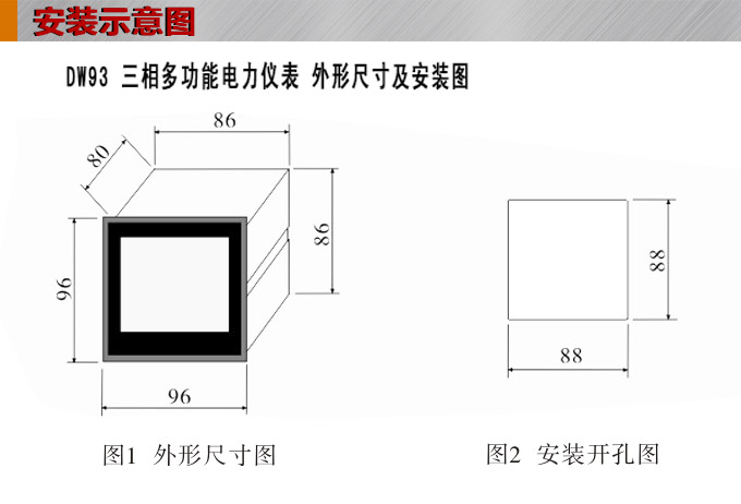多功能電力儀表,DW93-4000網絡電力儀表安裝示意圖
