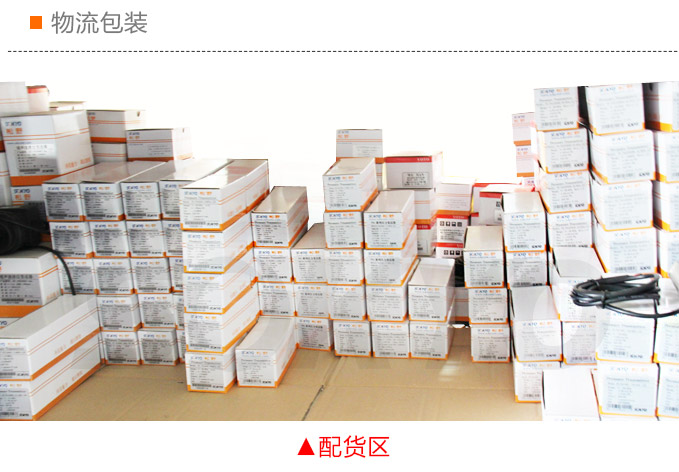 網絡電力儀表,DW93-5000多功能復費率表物流包裝配貨區