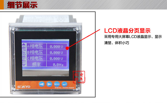 網絡電力儀表,DW93-5000多功能復費率表細節展示1