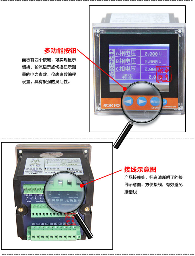 網絡電力儀表,DW93-5000多功能復費率表細節展示2