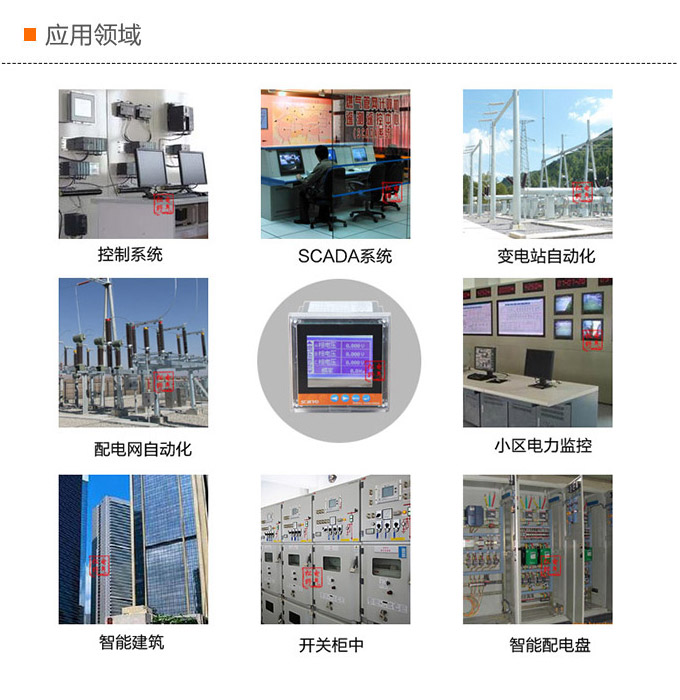 網絡電力儀表,DW93-5000多功能復費率表應用領域