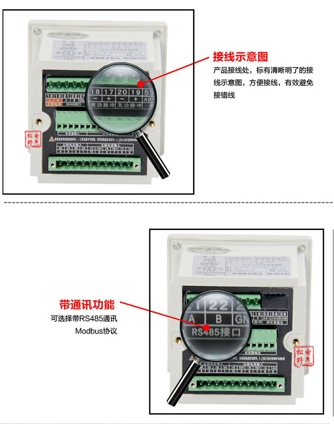 網絡電力儀表,DW93-6000多功能諧波表細節展示3