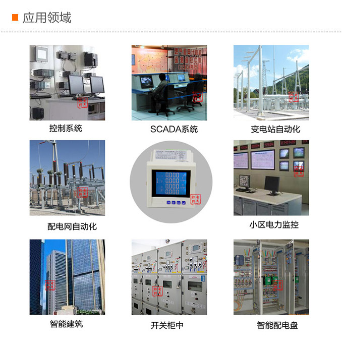 網絡電力儀表,DW93-6000多功能諧波表應用領域