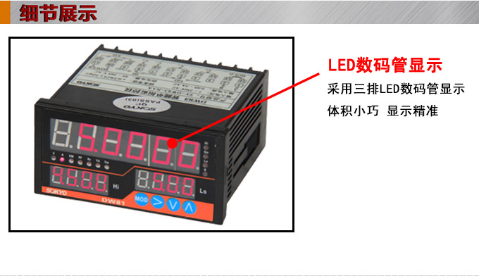 智能交流電流表,DW81-P單相電力監控儀細節展示1