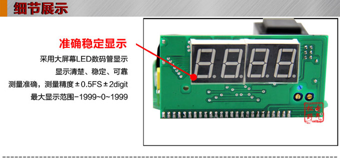 數字電流表,DK3直流電流表,電流表產品細節圖1