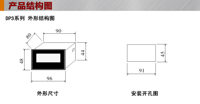 數字電壓表,DP3交流電壓表,電壓表外形尺寸