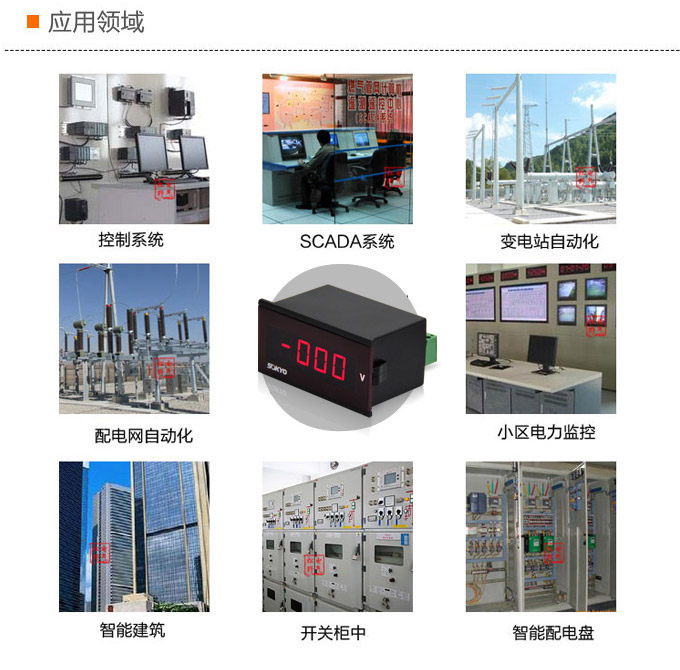 數字電壓表,DB3交流電壓表,電壓表應用領域