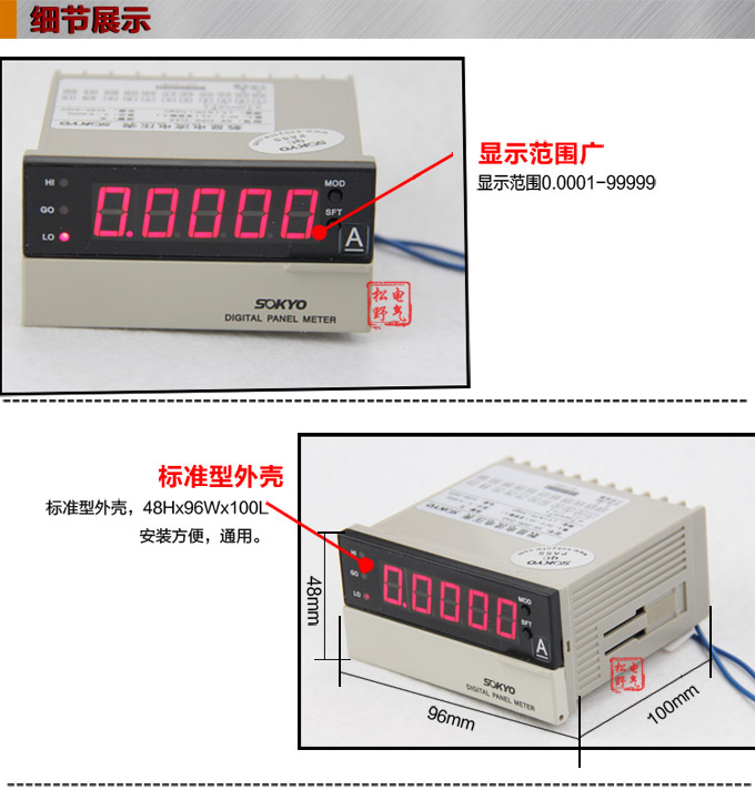 數字電流表,DP5直流電流表,電流表產品細節圖1