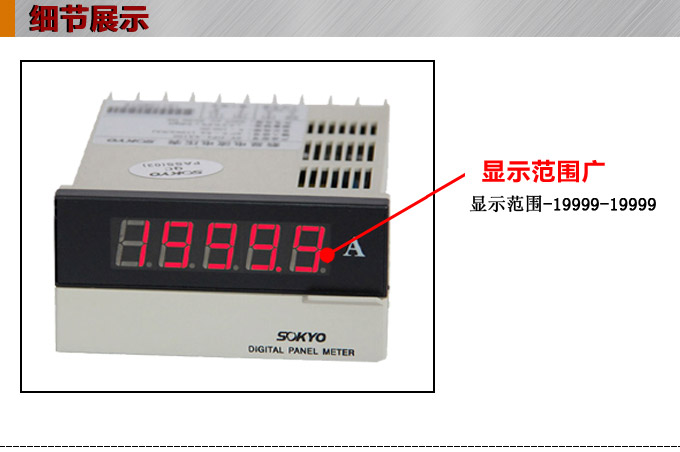 數(shù)字電流表,DP4交流電流表,電流表產(chǎn)品細節(jié)圖1