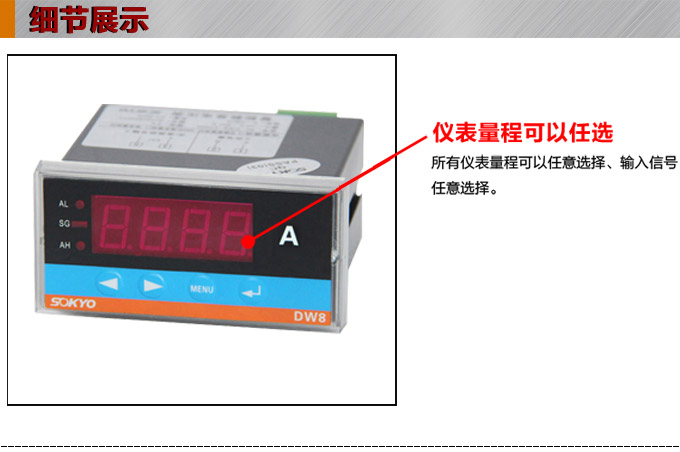 交流電流表,DW8數字電流表,電流表產品細節圖1
