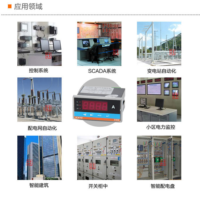 交流電流表,DW8數字電流表,電流表應用領域