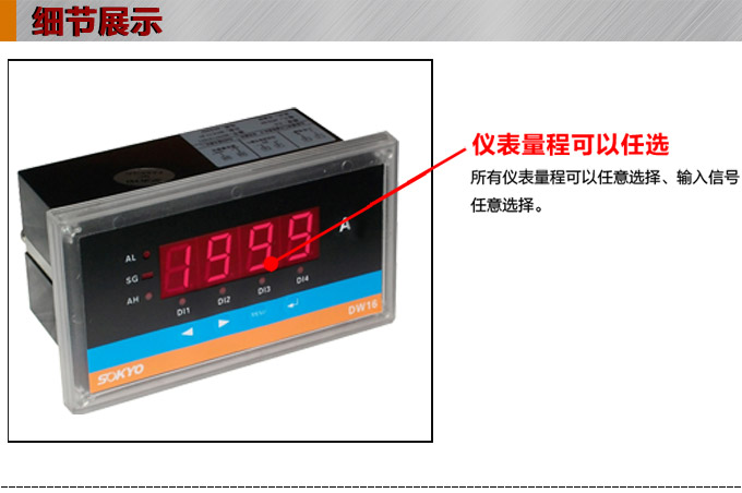 直流電流表,DW16數(shù)字電流表,電流表產(chǎn)品細節(jié)圖1