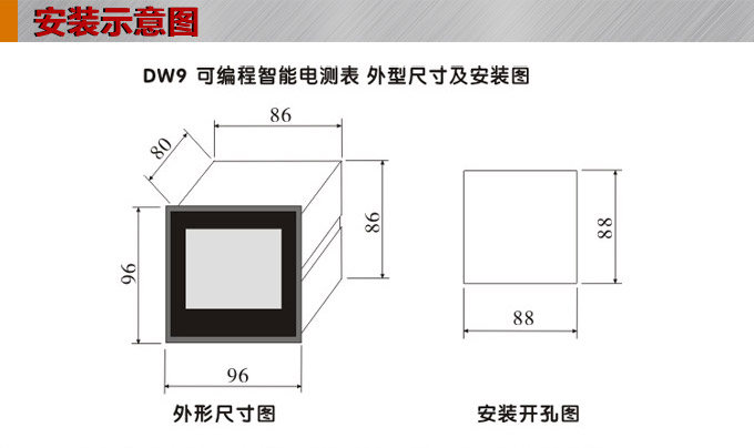交流電壓表,DW9數字電壓表,電壓表安裝示意圖