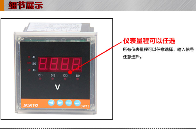 交流電壓表,DW12數字電壓表,電壓表產品細節圖1