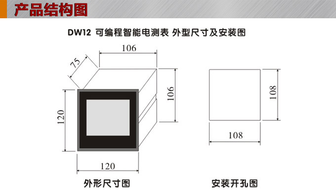 交流電壓表,DW12數字電壓表,電壓表外形結構圖