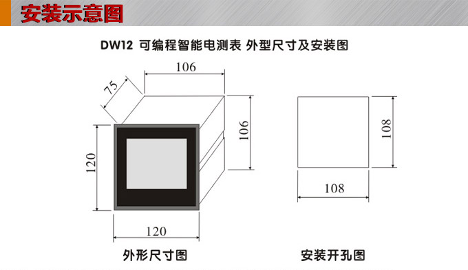 交流電壓表,DW12數字電壓表,電壓表安裝示意圖
