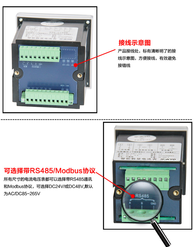 三相電流表,DW4三相數字電流表產品細節圖2