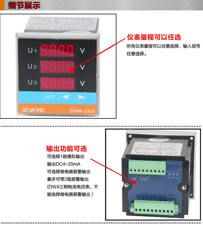 三相電壓表,DW4三相數字電壓表產品細節圖1