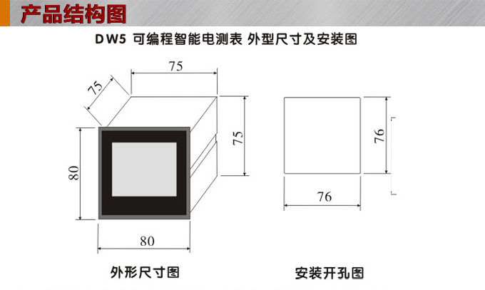 三相電壓表,DW5三相數字電壓表外形結構圖
