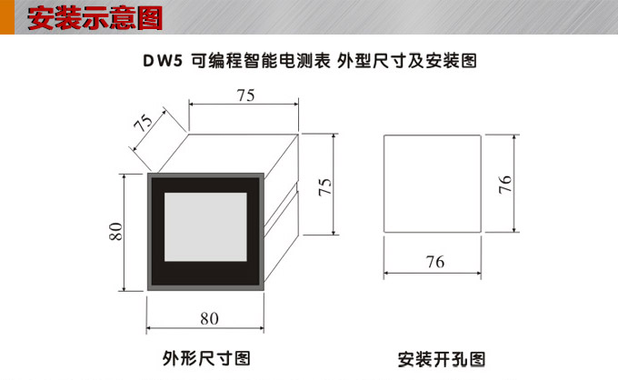 三相電壓表,DW5三相數字電壓表安裝示意圖