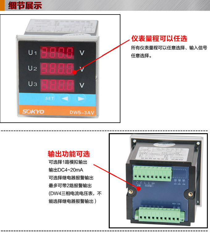 三相電壓表,DW5三相數字電壓表產品細節圖1