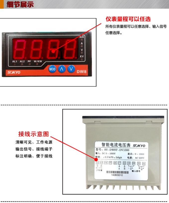 交流電流表,DW8高精度電流表產品細節(jié)圖1