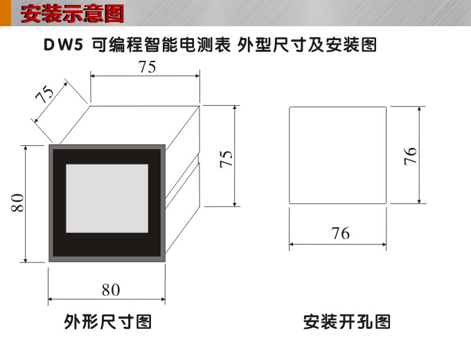   數字功率表，DW5三相有功功率表安裝示意圖
