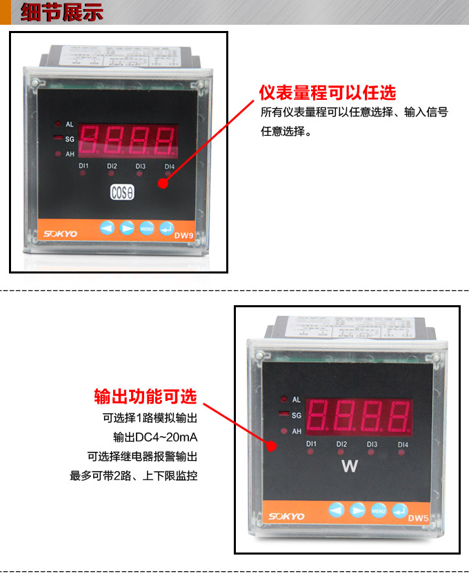   數(shù)字功率表，DW9單相有功功率表產(chǎn)品細節(jié)圖1