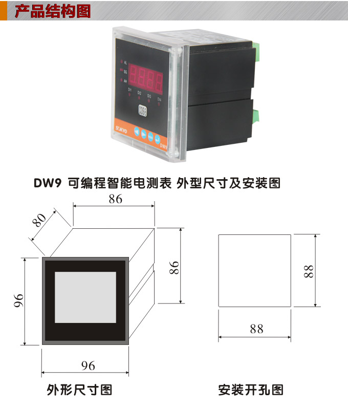   數(shù)字功率表，DW9單相有功功率表產(chǎn)品外形結構圖