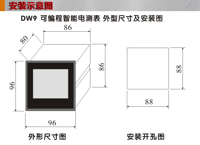 數字功率因數表，DW9三相功率因數表安裝示意圖