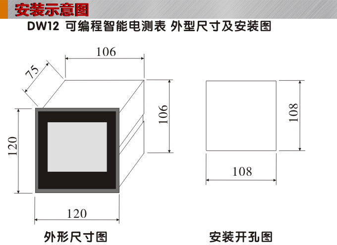 數(shù)字功率因數(shù)表，DW12單相功率因數(shù)表安裝示意圖