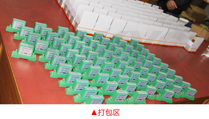 電流變送器,DF電流隔離變送器,電量隔離變送器物流打包區
