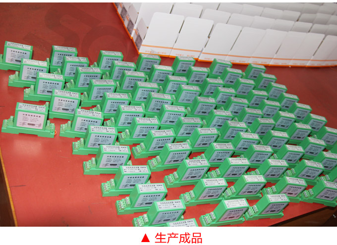電流變送器,DF電流隔離變送器,電量隔離變送器生產成品1