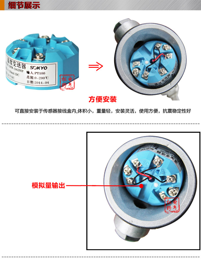 溫度變送器模塊,DFW高精度溫度變送器,溫度變送器細節圖1