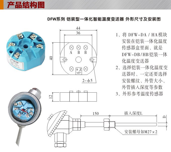 溫度變送器模塊,DFW高精度溫度變送器,溫度變送器結構圖