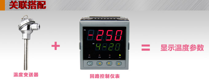 溫度變送器模塊,DFW高精度溫度變送器,溫度變送器關聯搭配