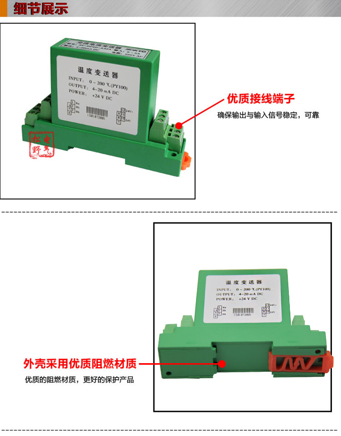 RS485溫度變送器,智能溫度變送器，DFW導軌式溫度變送器細節展示1