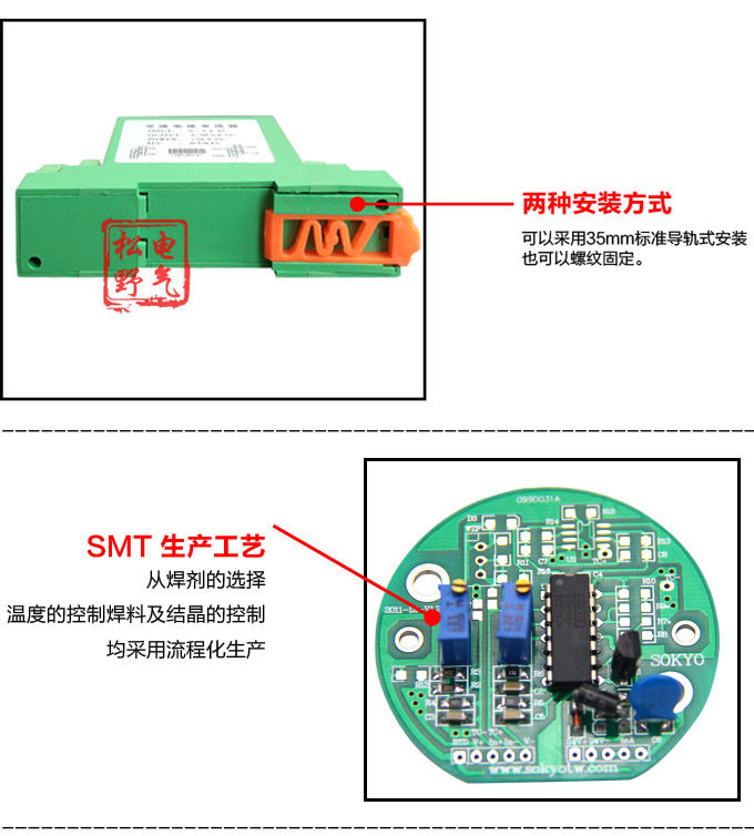 RS485溫度變送器,智能溫度變送器，DFW導軌式溫度變送器細節展示2
