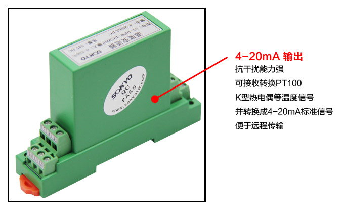 RS485溫度變送器,智能溫度變送器，DFW導軌式溫度變送器細節展示3