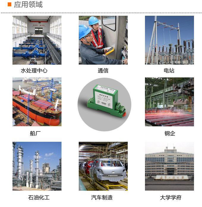 高精度溫度變送器，DFW導軌式溫度變送器應用領域