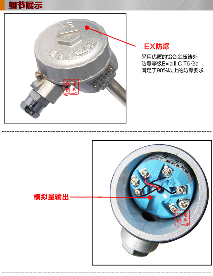 智能溫度變送器,DFW一體化溫度變送器細節圖1