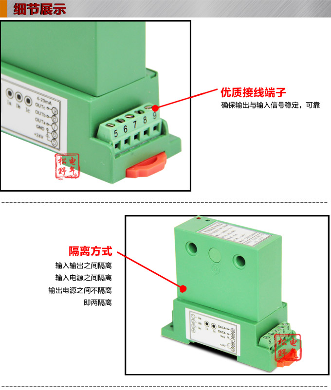   功率變送器，DQ三相功率變送器，電量隔離變送器細節(jié)展示1