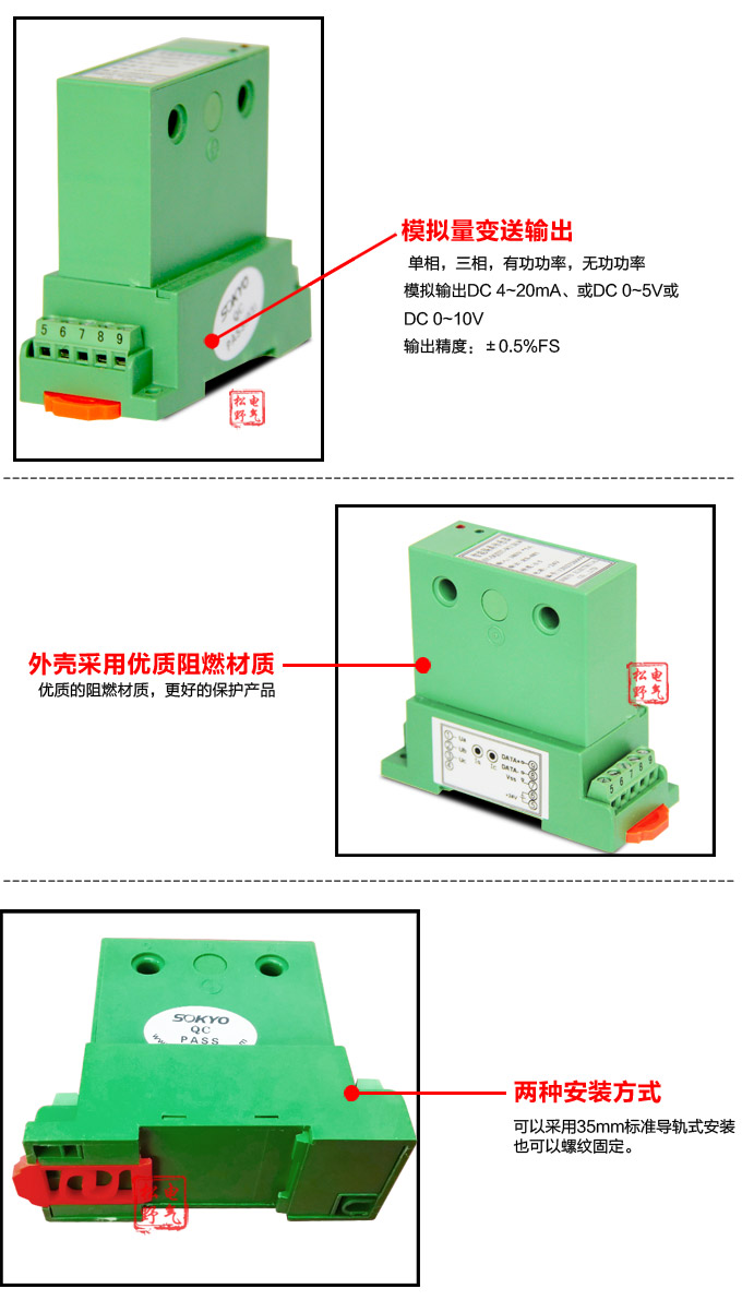   功率變送器，DQ三相功率變送器，電量隔離變送器細節(jié)展示2