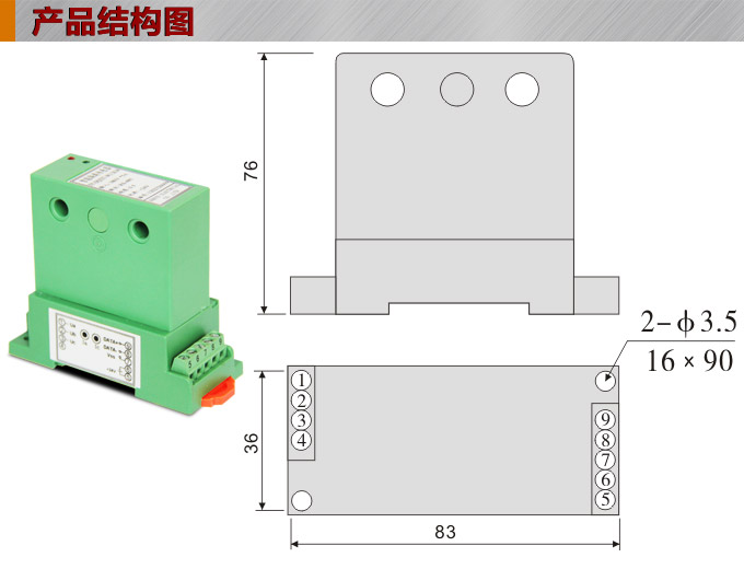 智能電流變送器,DQ電量隔離傳感器結構圖