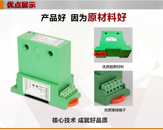 智能電流變送器,DQ電量隔離傳感器產品優點1
