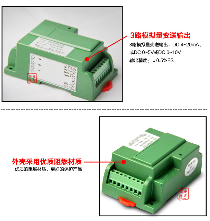 三相電壓變送器,DQ電壓變送器,電量隔離變送器細節展示2