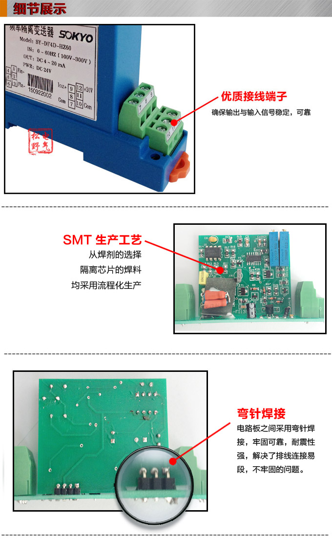 頻率變送器,DF頻率隔離變送器,電量隔離變送器細節展示1