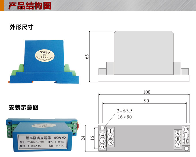 頻率變送器,DF頻率隔離變送器,電量隔離變送器產品結構圖