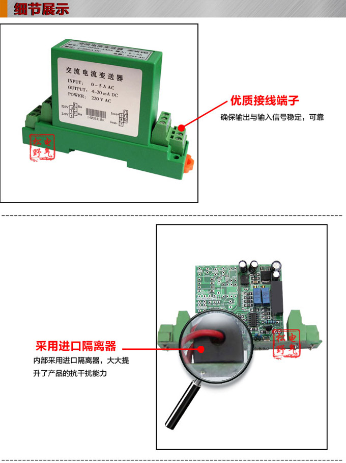電流變送器,DF電流隔離變送器,電量隔離變送器細節展示1